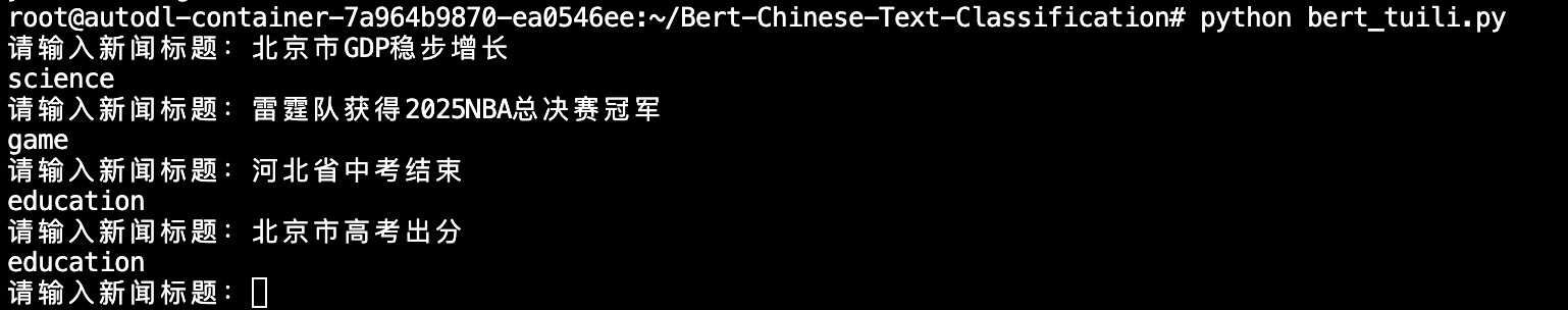 推理