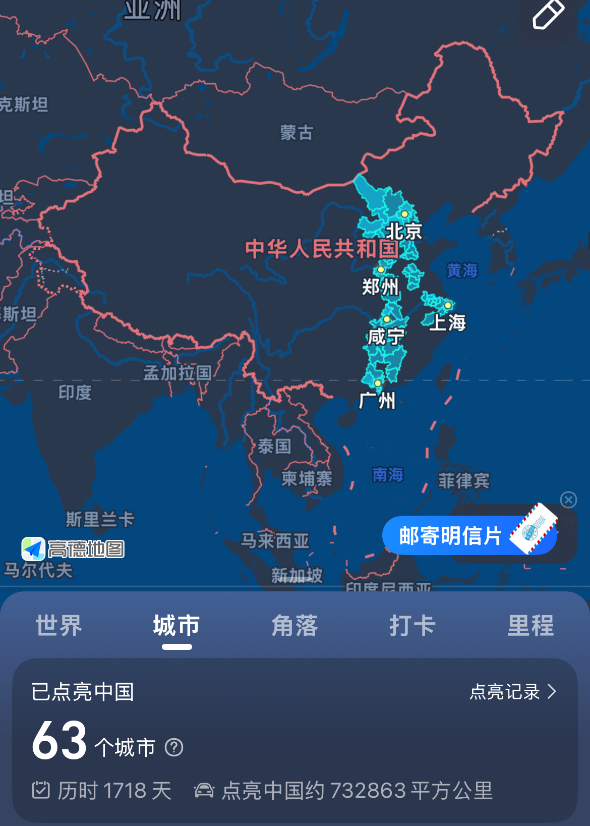 人生足迹
